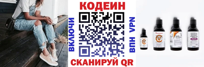 Кодеиновый сироп Lean Purple Drank  Боровичи 