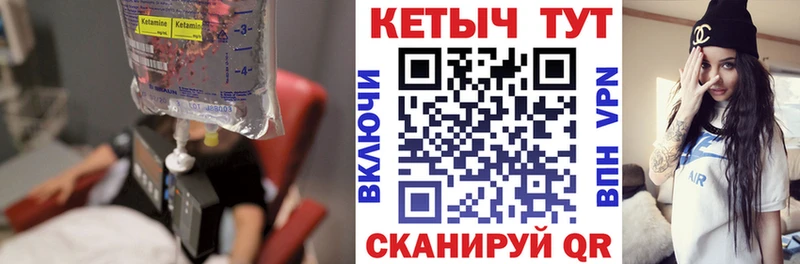 КЕТАМИН VHQ  Боровичи 