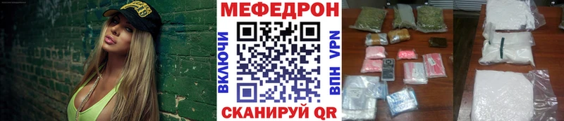 МЕФ 4 MMC  что такое наркотик  Боровичи 