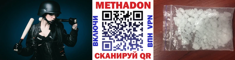 МЕТАДОН кристалл  Боровичи 